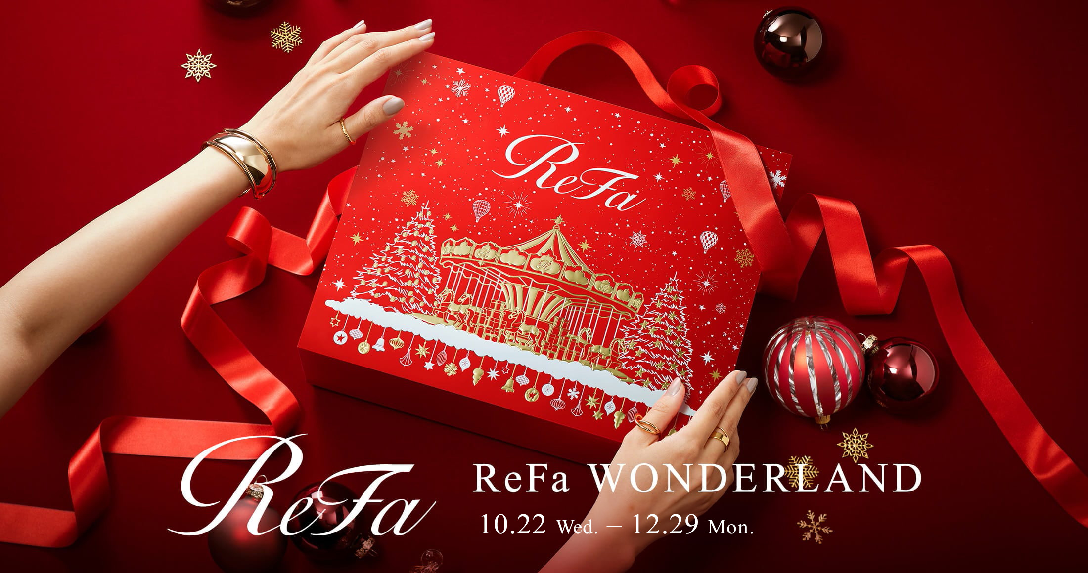 ReFa WONDERLAND 10.24 Fri - 12.25 Thu
