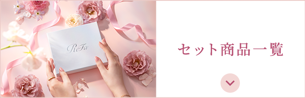 セット商品一覧