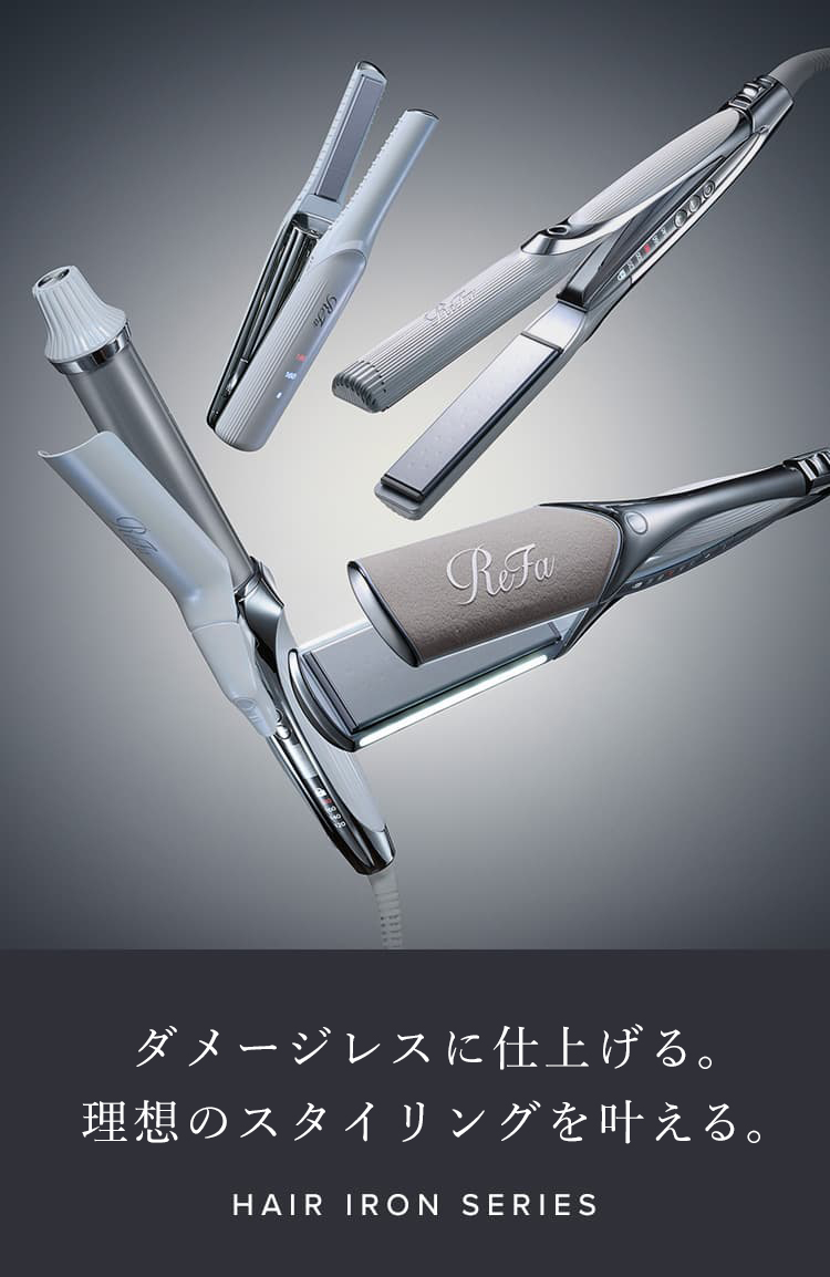 使うたび、しっとり美しいレア髪へ ヘアアイロンシリーズ