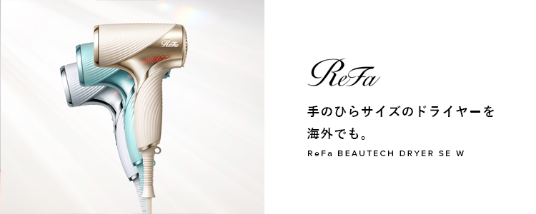 ドライヤーSEW