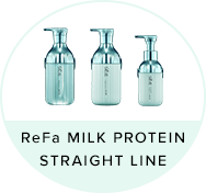 ReFa MILK PROTEIN STRAIGHT LINE
