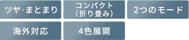 速乾 軽量 ダメージ軽減 ツヤ まとまり 