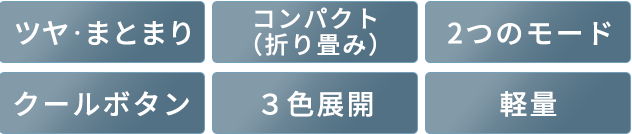 速乾 軽量 ダメージ軽減 ツヤ まとまり 海外対応