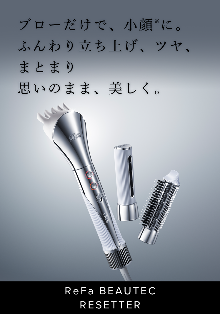 リファビューテック リセッター