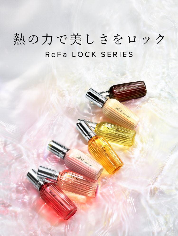ロックオイルシリーズ