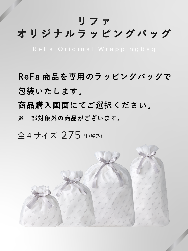 大切な人への贈り物に ReFa Original Shopper