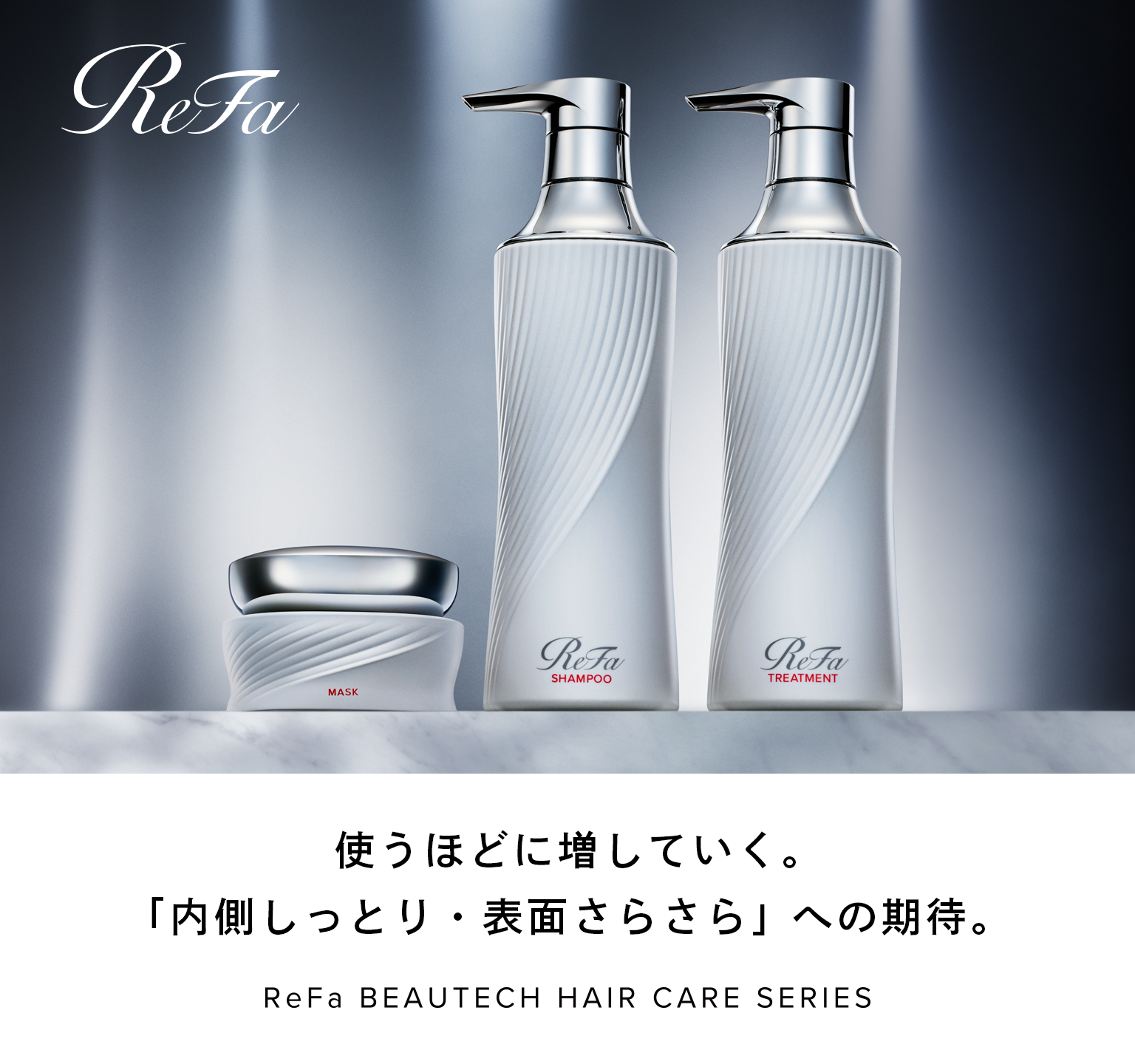 ビューテック