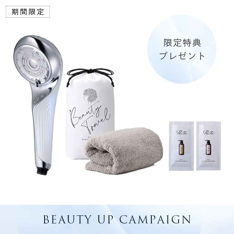 【ReFa BEAUTY UP CAMPAIGN】リファファインバブル U & リファヘアドライタオル（グレー） ホワイト