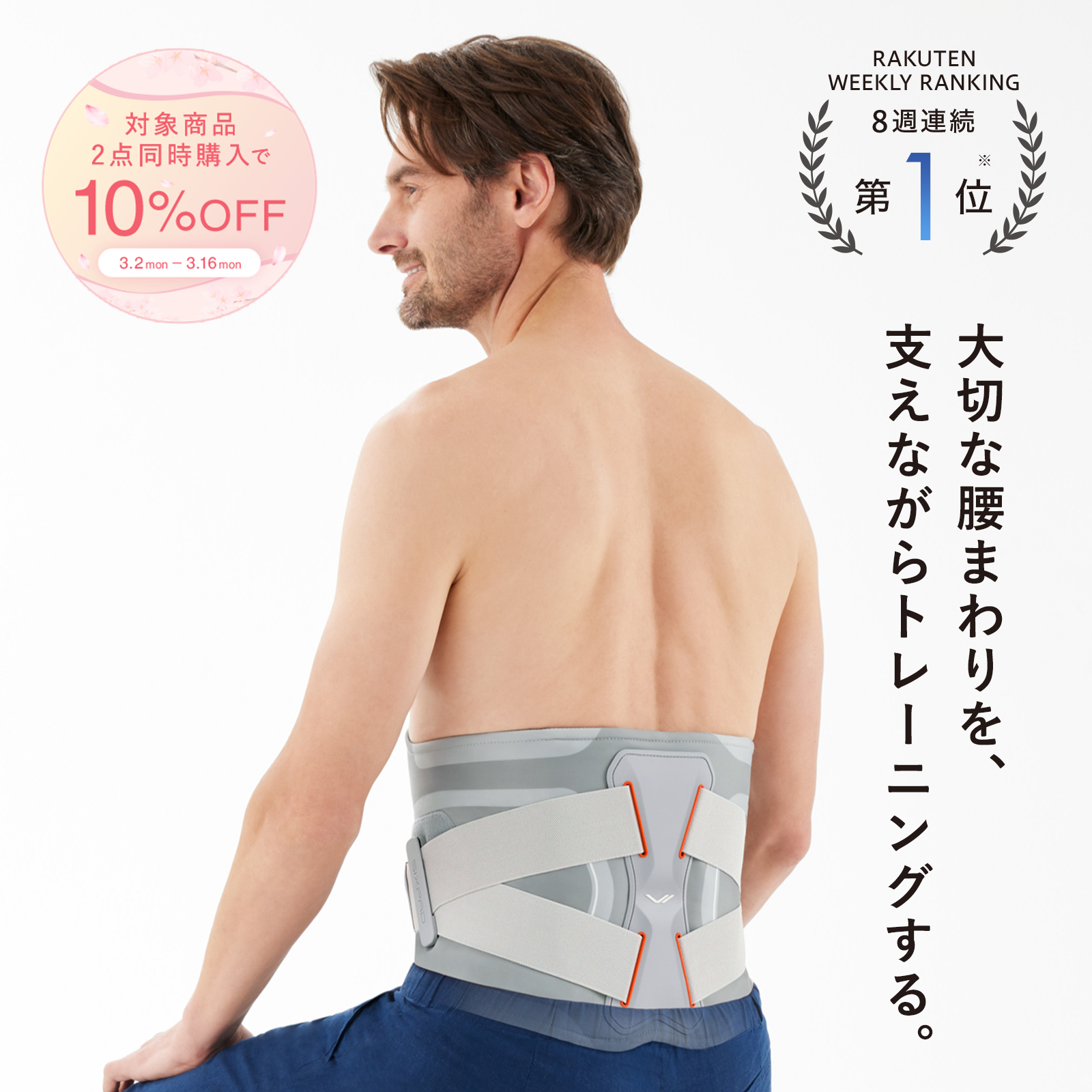 【新生活キャンペーン2026】②シックスパッド メディカルコア