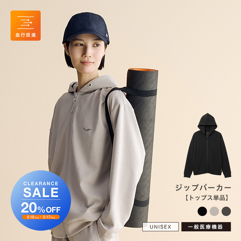 【クリアランスセール】シックスパッド リカバリーウェア ジップパーカー