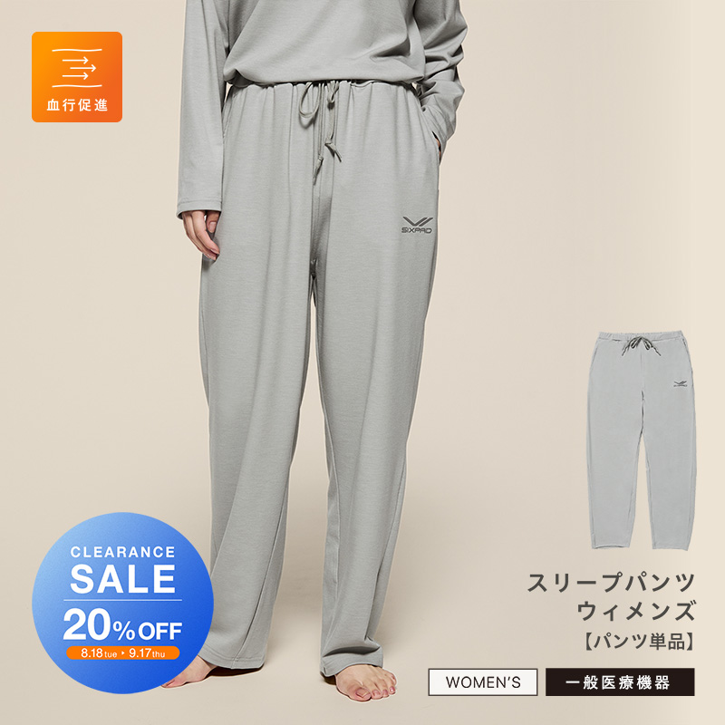 【クリアランスセール】シックスパッド リカバリーウェア スリープパンツ(ウィメンズ)