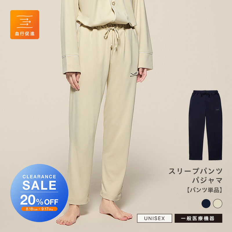 【クリアランスセール】シックスパッド リカバリーウェア スリープパンツ(パジャマ)