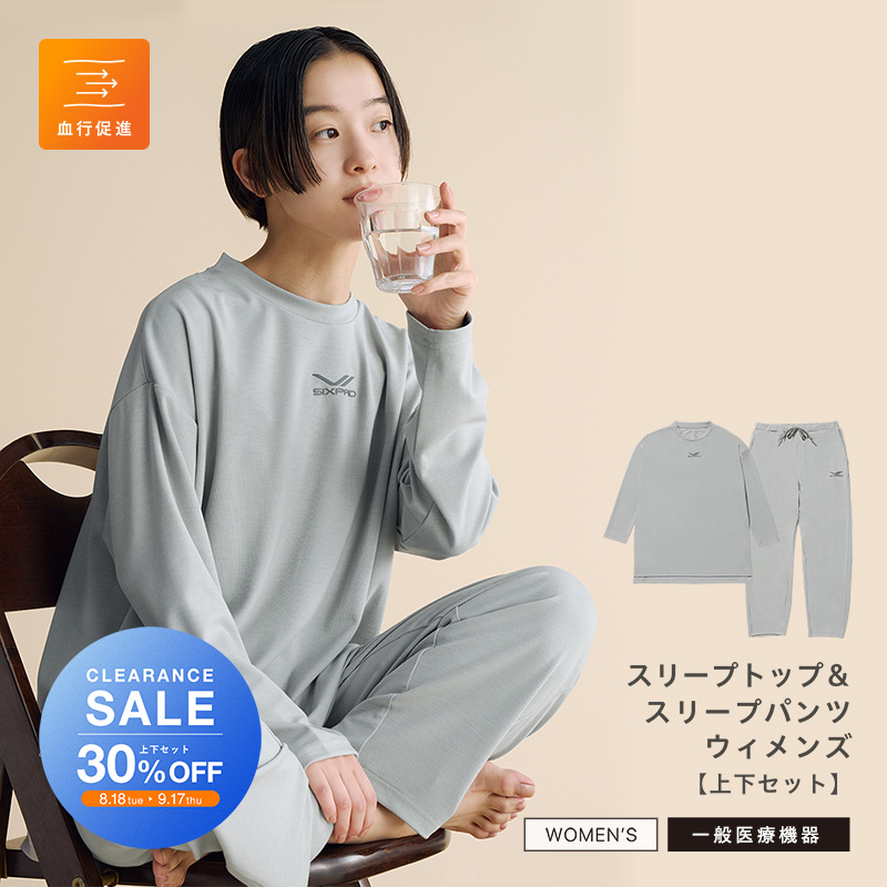 【クリアランスセール】シックスパッド リカバリーウェア スリープ(ウィメンズ)上下セット
