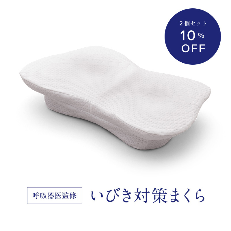 【セット商品】ニューピース ピローブレス