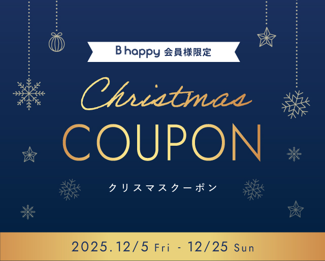 クリスマスクーポン