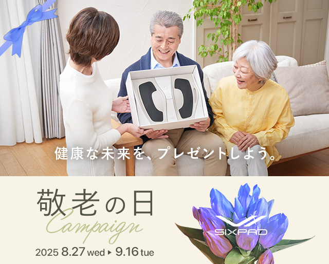 敬老の日