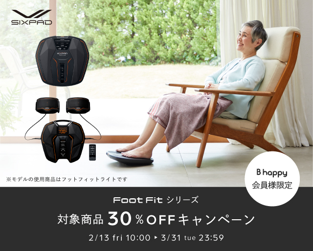 フットフィット30%OFF